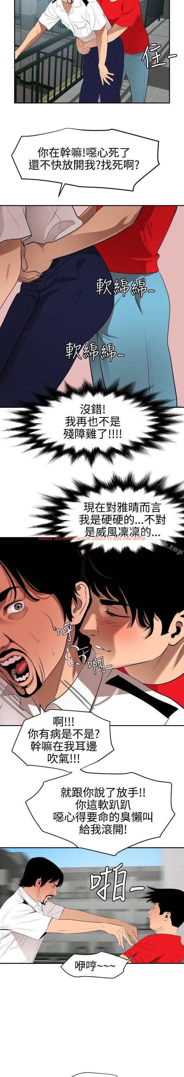 查看漫画欲求王（无删减） - 第65話 - www.tymanga.com中的80439图片