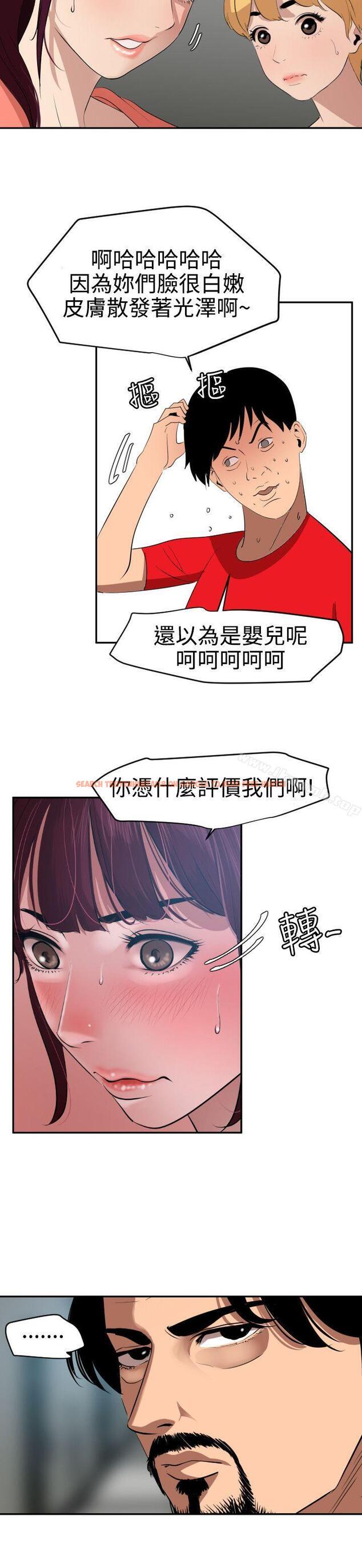 查看漫画欲求王（无删减） - 第65話 - www.tymanga.com中的80520图片