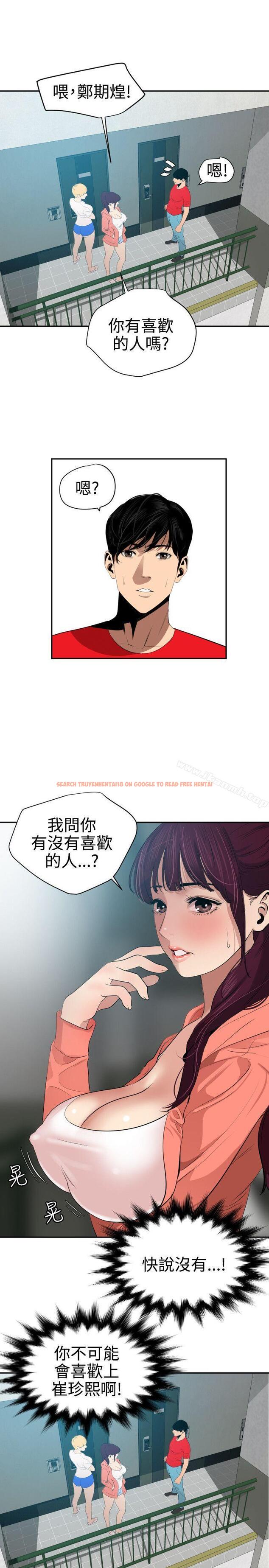 查看漫画欲求王（无删减） - 第65話 - www.tymanga.com中的80526图片