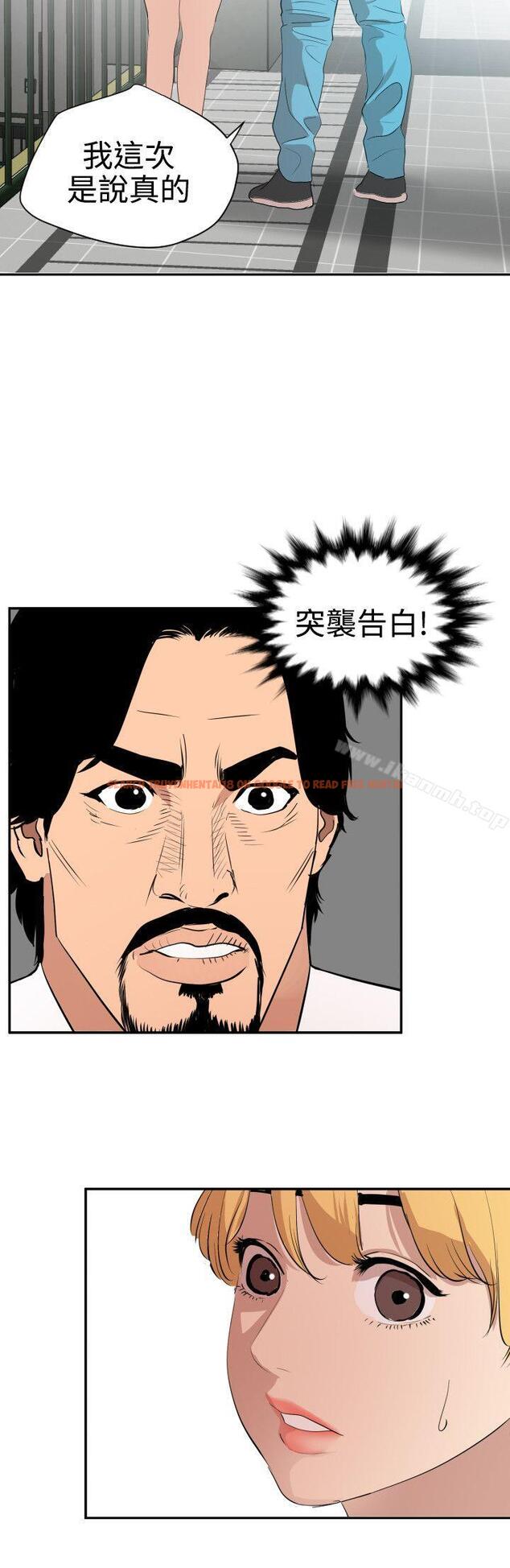 查看漫画欲求王（无删减） - 第65話 - www.tymanga.com中的80561图片