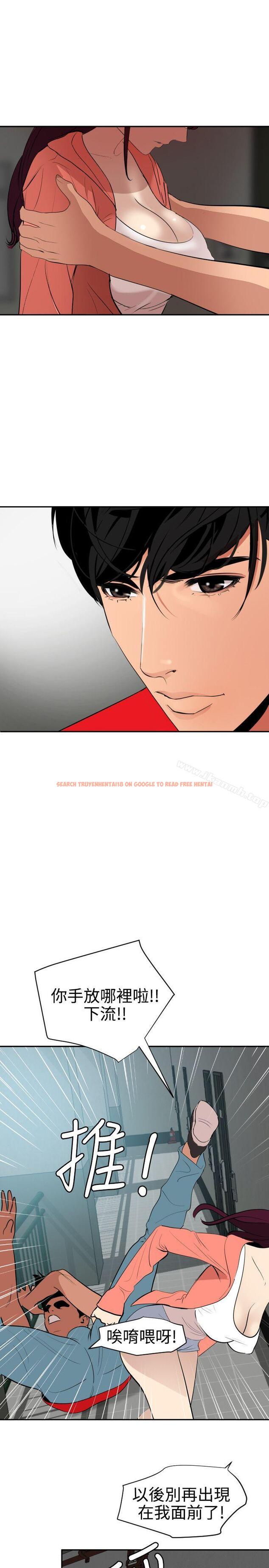 查看漫画欲求王（无删减） - 第65話 - www.tymanga.com中的80601图片