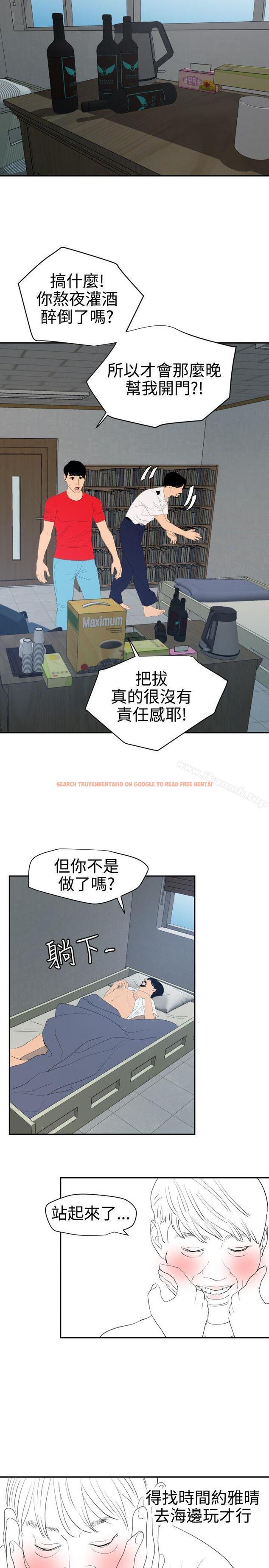 查看漫画欲求王（无删减） - 第65話 - www.tymanga.com中的80646图片