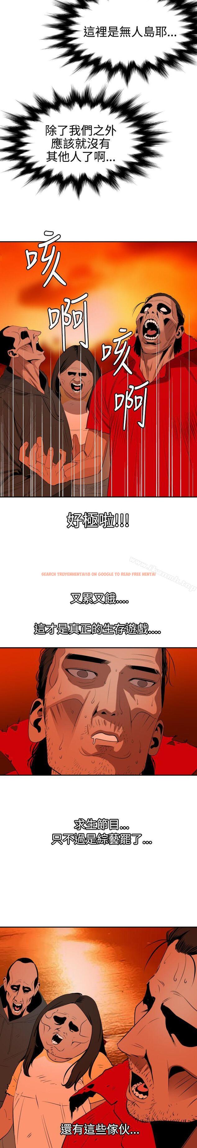 查看漫画欲求王（无删减） - 第67話 - www.tymanga.com中的81412图片