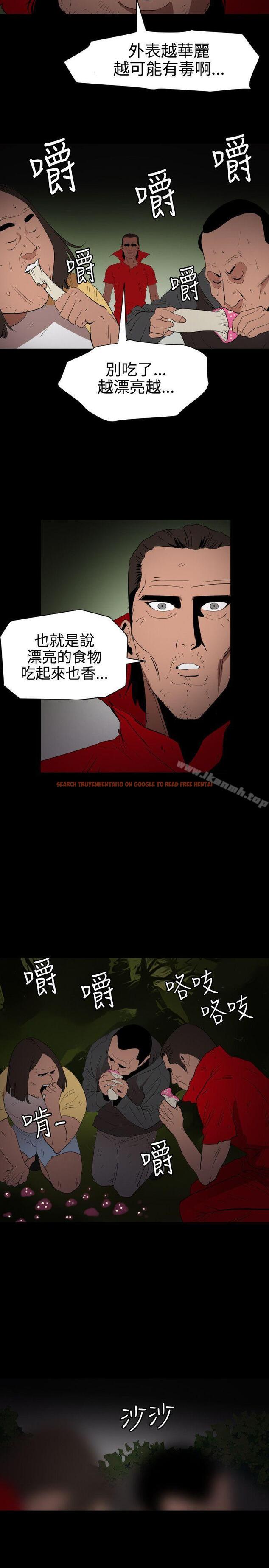 查看漫画欲求王（无删减） - 第67話 - www.tymanga.com中的81464图片