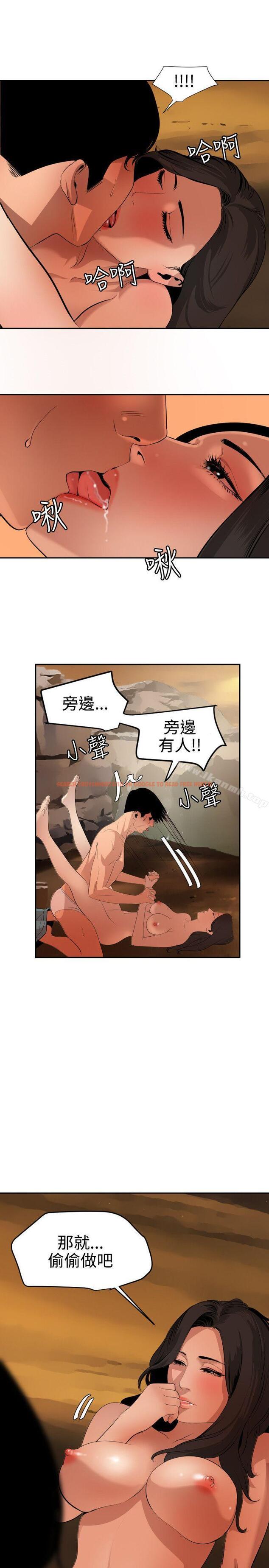 查看漫画欲求王（无删减） - 第68話 - www.tymanga.com中的81825图片