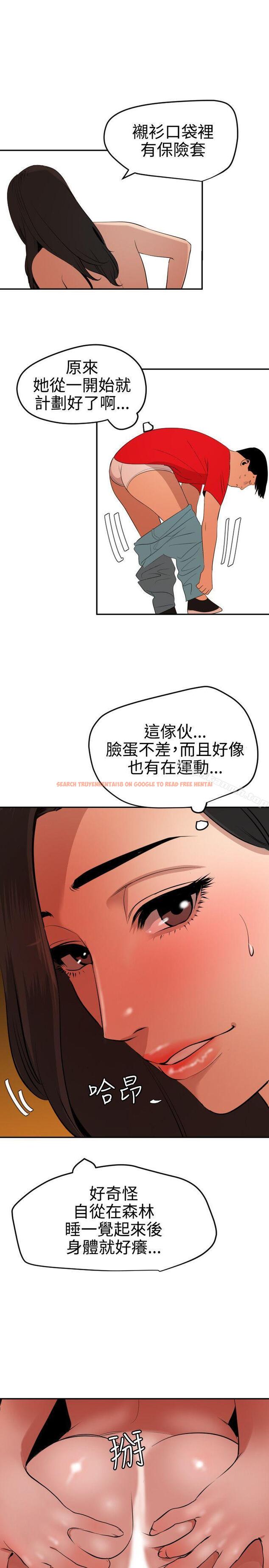 查看漫画欲求王（无删减） - 第68話 - www.tymanga.com中的81899图片