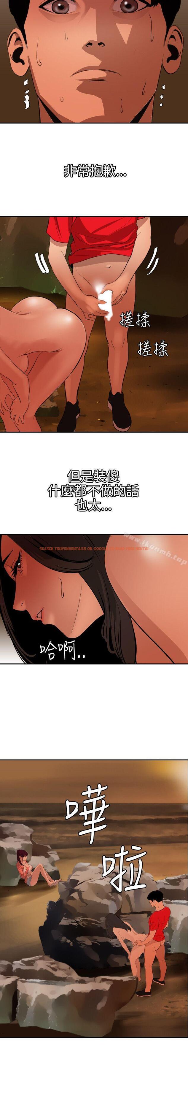 查看漫画欲求王（无删减） - 第68話 - www.tymanga.com中的81969图片
