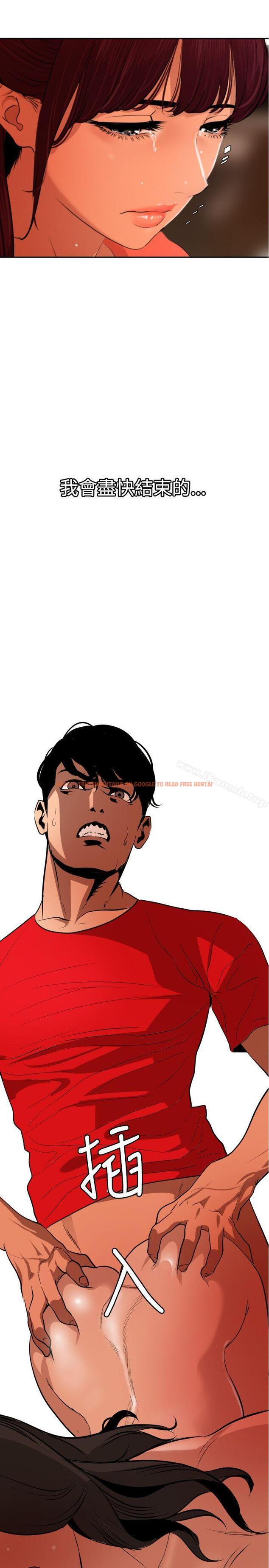 查看漫画欲求王（无删减） - 第68話 - www.tymanga.com中的81981图片