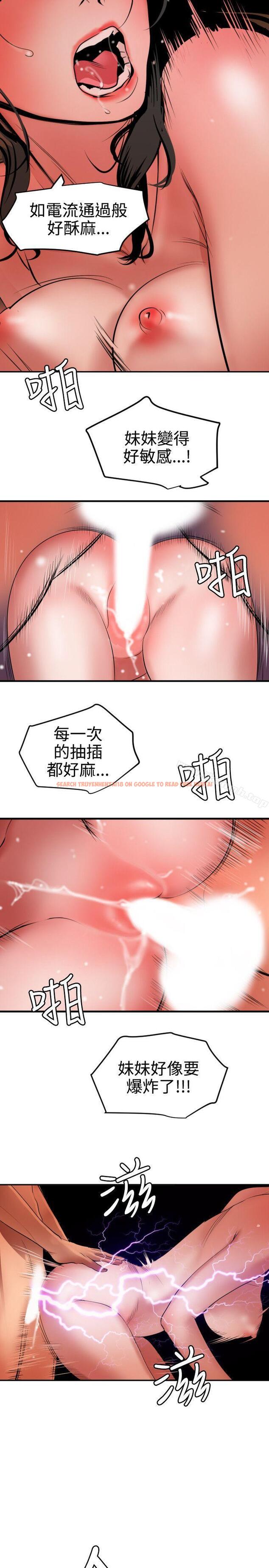 查看漫画欲求王（无删减） - 第68話 - www.tymanga.com中的82034图片