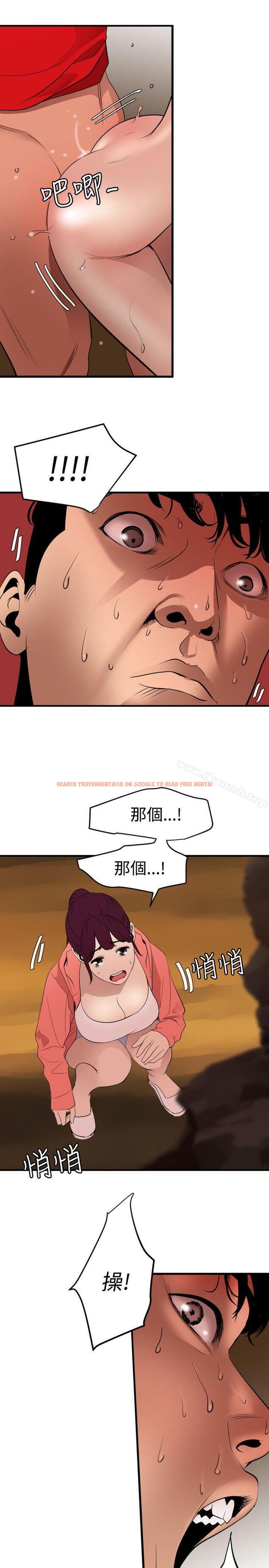 查看漫画欲求王（无删减） - 第69話 - www.tymanga.com中的82153图片