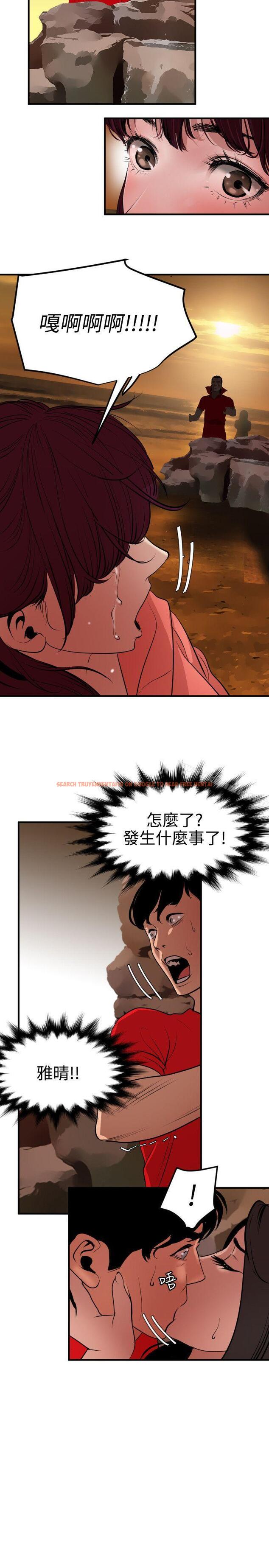 查看漫画欲求王（无删减） - 第69話 - www.tymanga.com中的82220图片