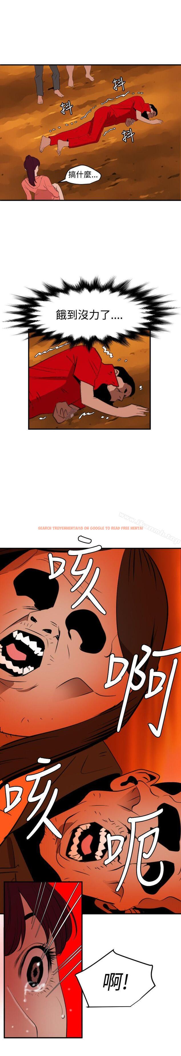 查看漫画欲求王（无删减） - 第69話 - www.tymanga.com中的82347图片