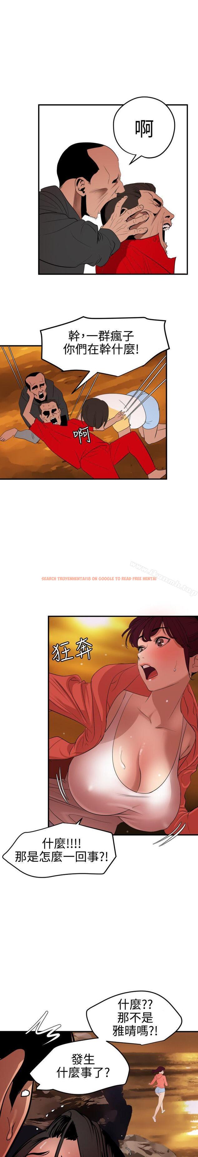 查看漫画欲求王（无删减） - 第69話 - www.tymanga.com中的82356图片