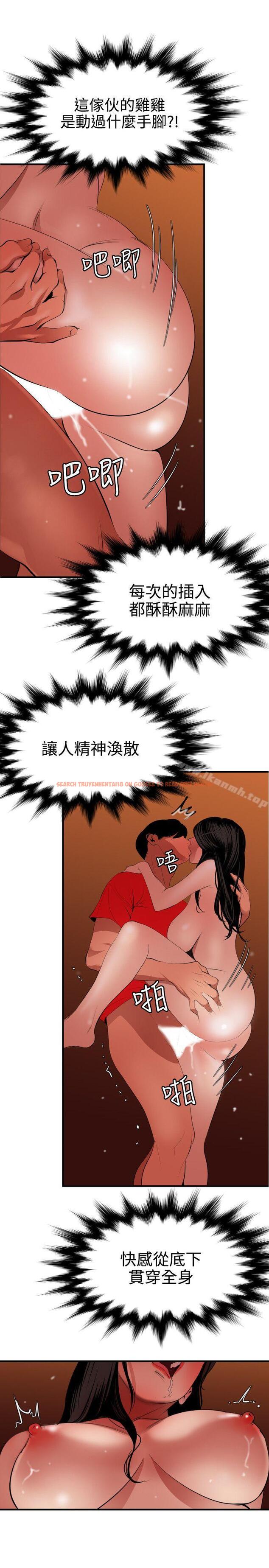 查看漫画欲求王（无删减） - 第69話 - www.tymanga.com中的82403图片