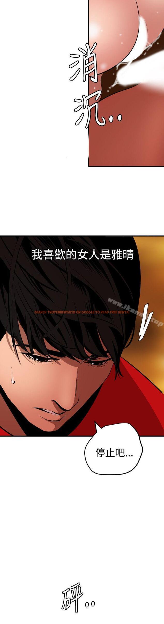 查看漫画欲求王（无删减） - 第69話 - www.tymanga.com中的82470图片