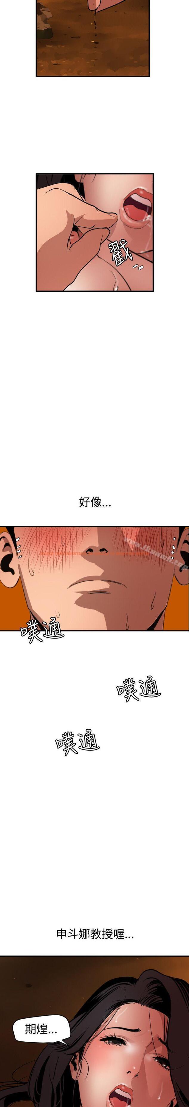 查看漫画欲求王（无删减） - 第69話 - www.tymanga.com中的82511图片