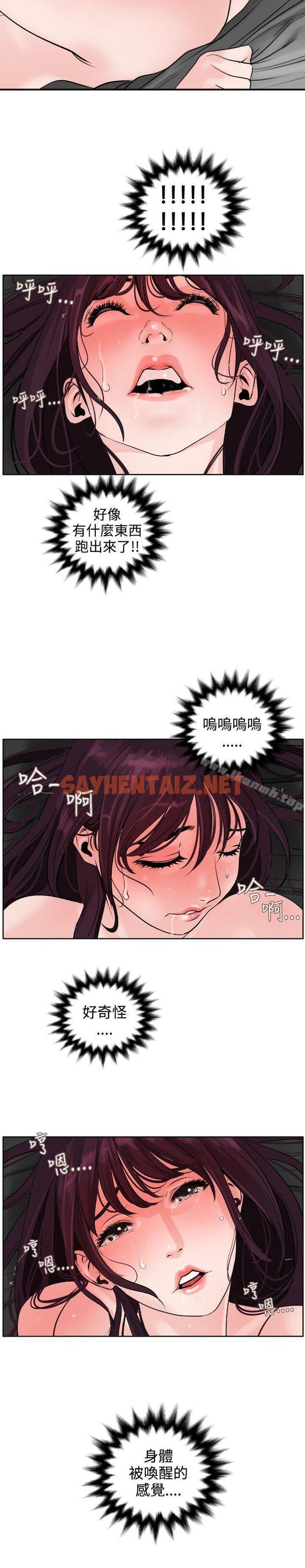 查看漫画欲求王（无删减） - 第7話 - sayhentaiz.net中的48351图片