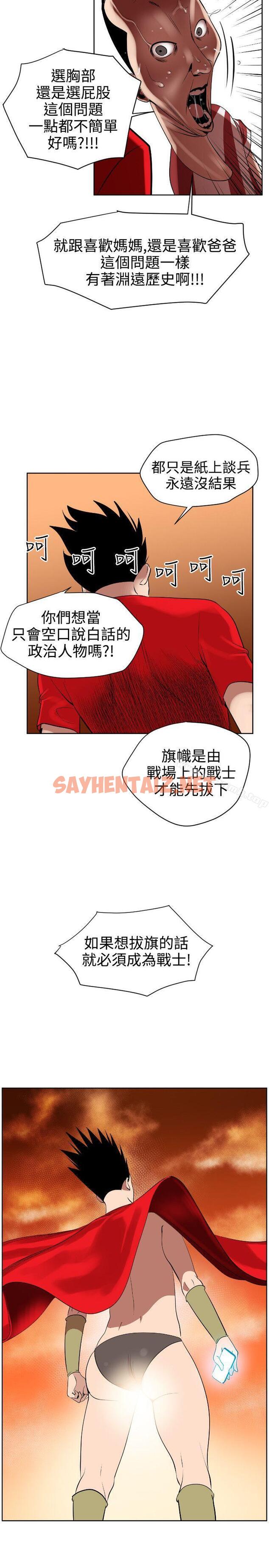 查看漫画欲求王（无删减） - 第7話 - sayhentaiz.net中的48678图片