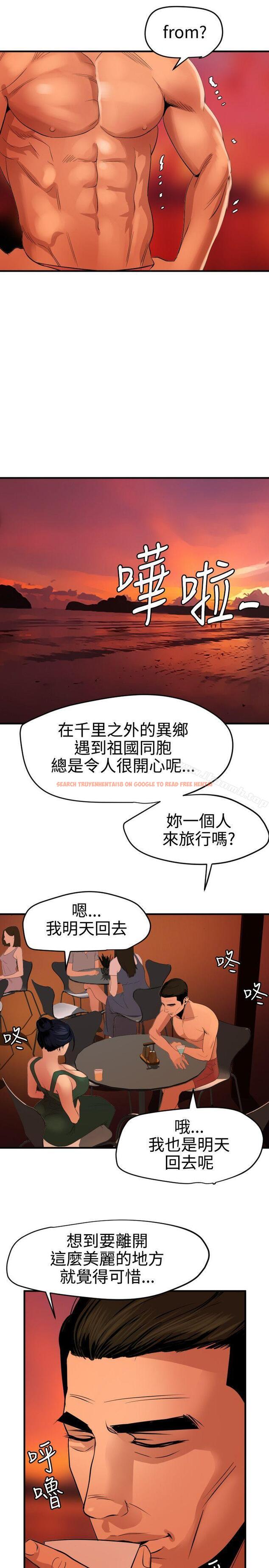 查看漫画欲求王（无删减） - 第70話 - www.tymanga.com中的82630图片