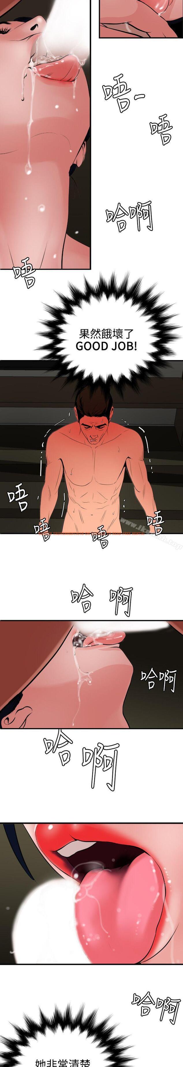 查看漫画欲求王（无删减） - 第70話 - www.tymanga.com中的83035图片