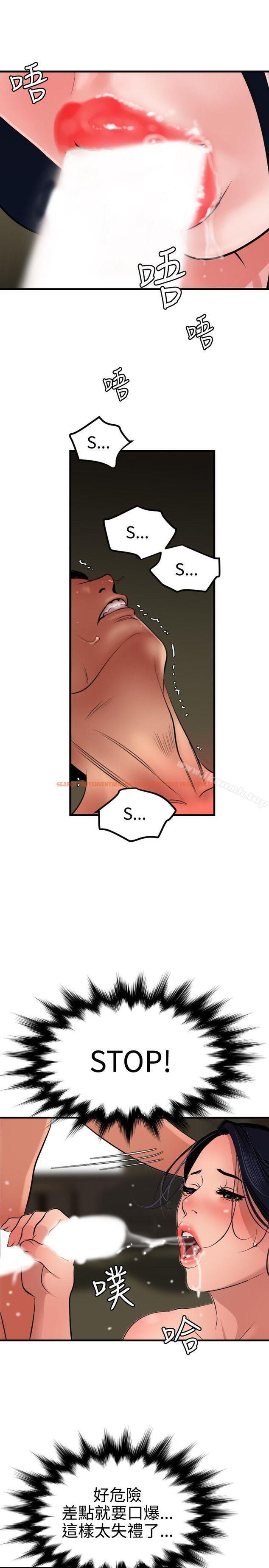 查看漫画欲求王（无删减） - 第70話 - www.tymanga.com中的83137图片