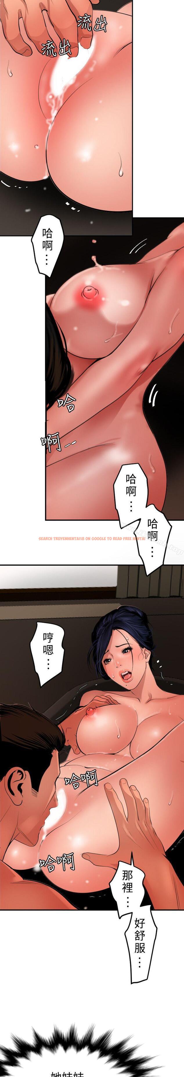 查看漫画欲求王（无删减） - 第70話 - www.tymanga.com中的83175图片
