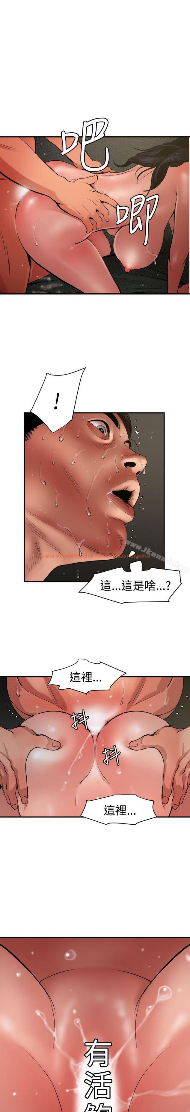 查看漫画欲求王（无删减） - 第71話 - www.tymanga.com中的231085图片