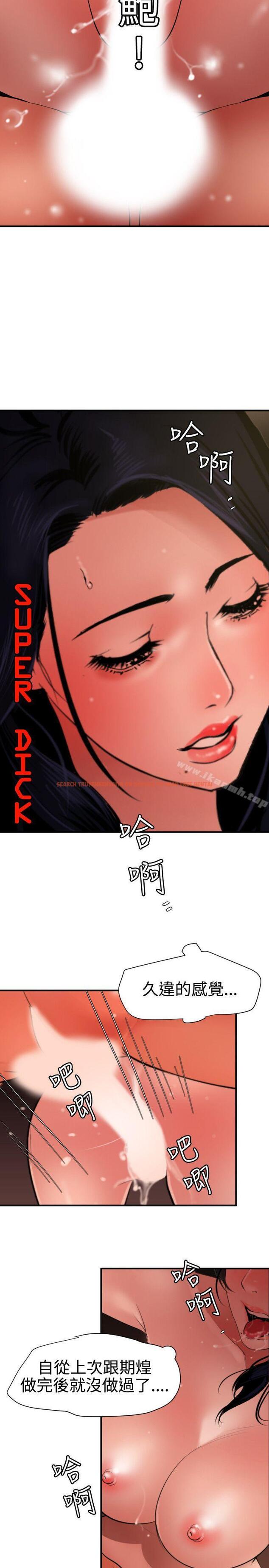 查看漫画欲求王（无删减） - 第71話 - www.tymanga.com中的83472图片