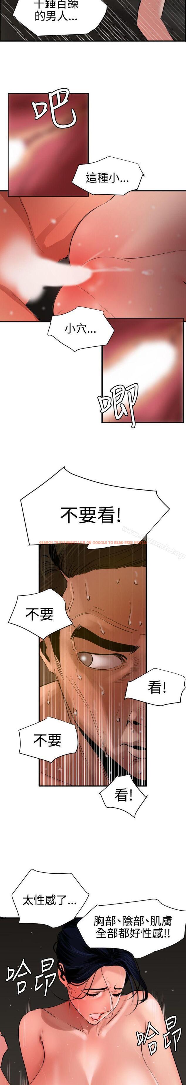 查看漫画欲求王（无删减） - 第71話 - www.tymanga.com中的83549图片