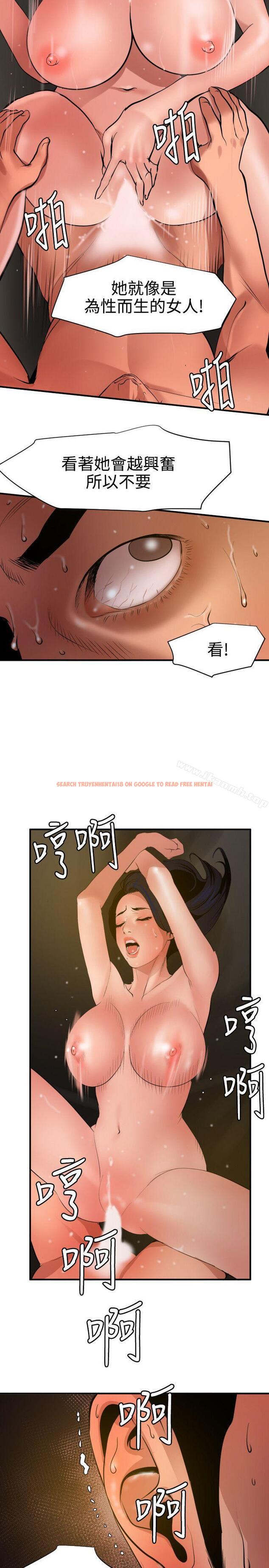 查看漫画欲求王（无删减） - 第71話 - www.tymanga.com中的83583图片