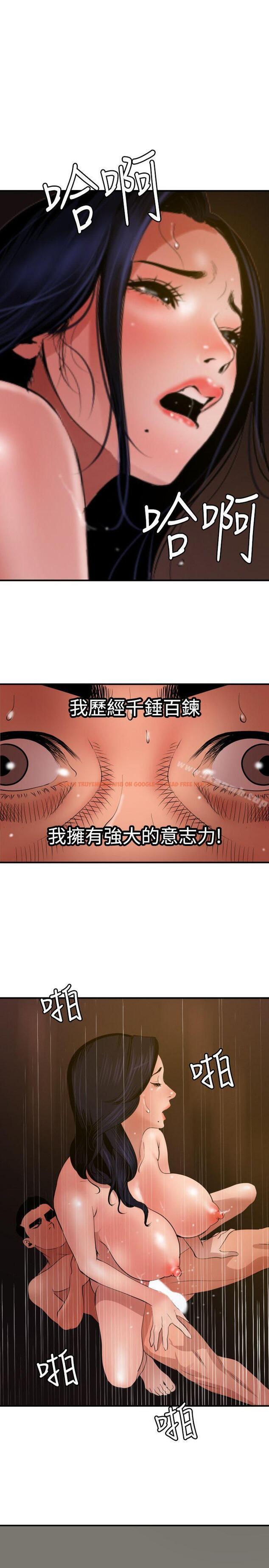查看漫画欲求王（无删减） - 第71話 - www.tymanga.com中的83622图片