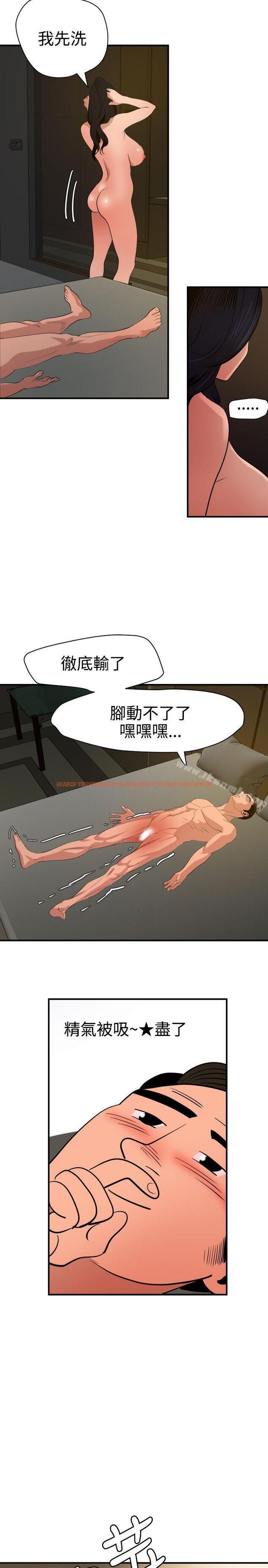 查看漫画欲求王（无删减） - 第71話 - www.tymanga.com中的83683图片