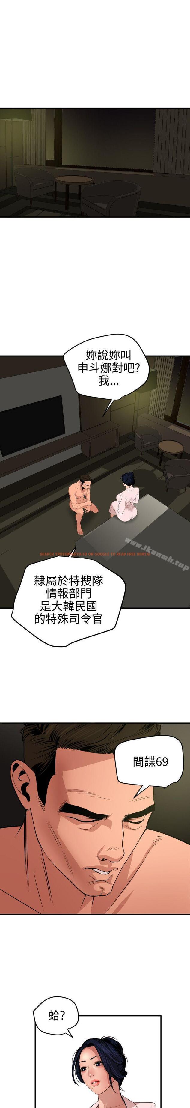 查看漫画欲求王（无删减） - 第71話 - www.tymanga.com中的83708图片