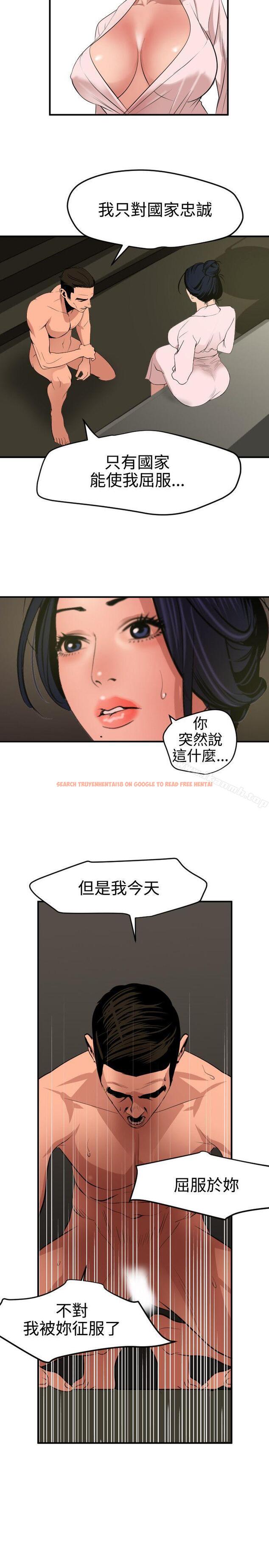 查看漫画欲求王（无删减） - 第71話 - www.tymanga.com中的83745图片