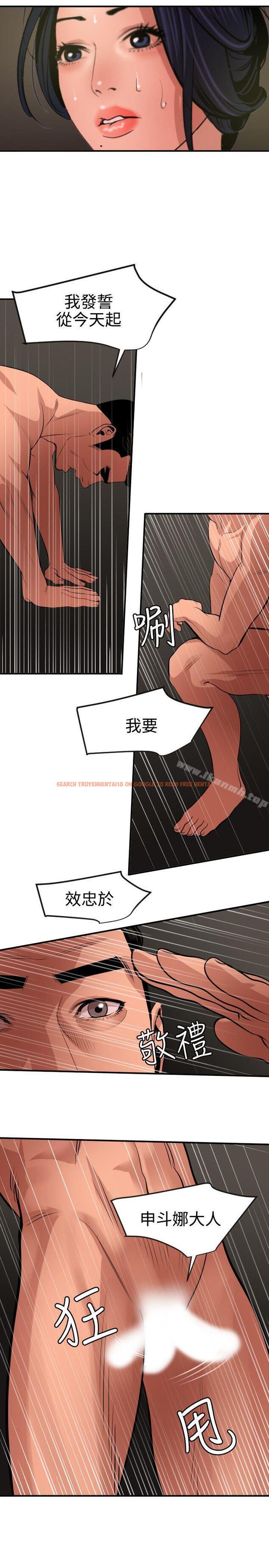 查看漫画欲求王（无删减） - 第71話 - www.tymanga.com中的83853图片
