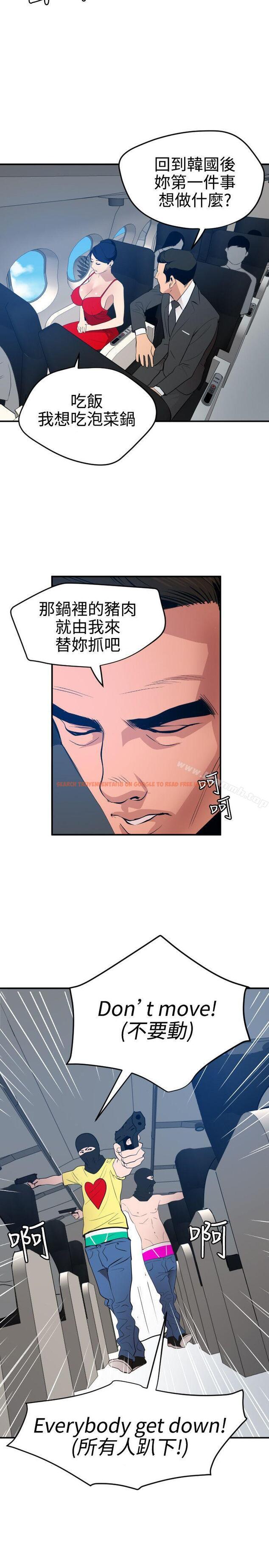 查看漫画欲求王（无删减） - 第71話 - www.tymanga.com中的83936图片