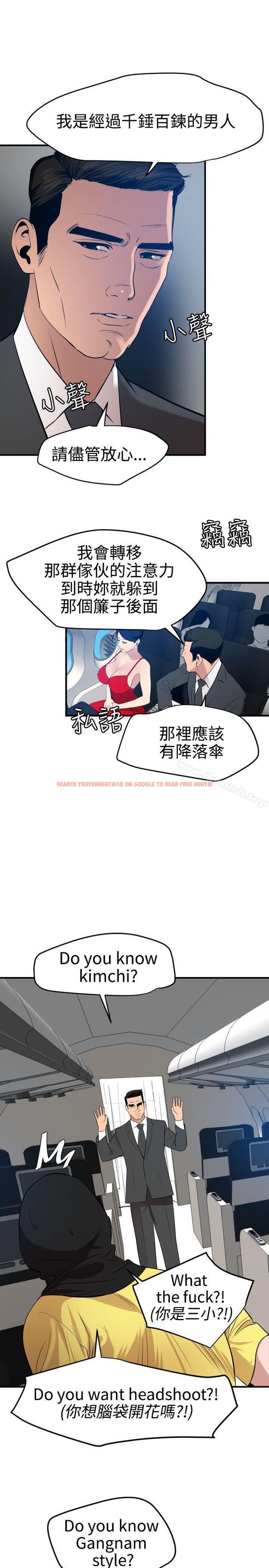 查看漫画欲求王（无删减） - 第71話 - www.tymanga.com中的84033图片