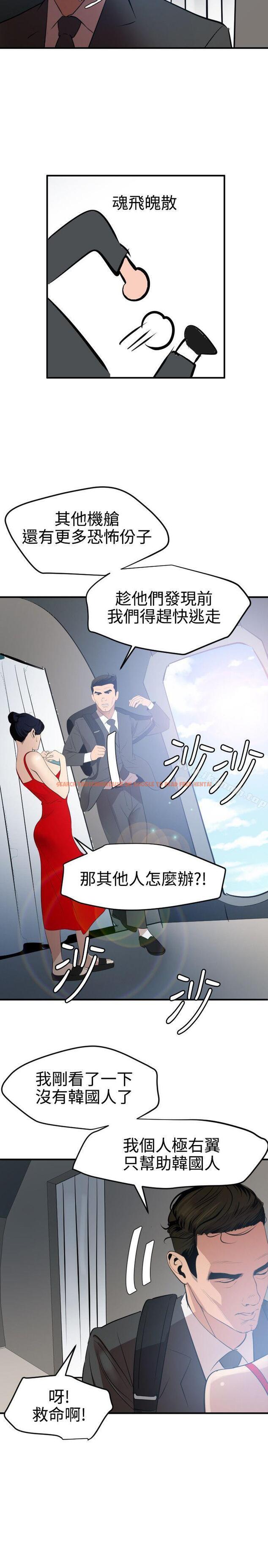 查看漫画欲求王（无删减） - 第71話 - www.tymanga.com中的84066图片