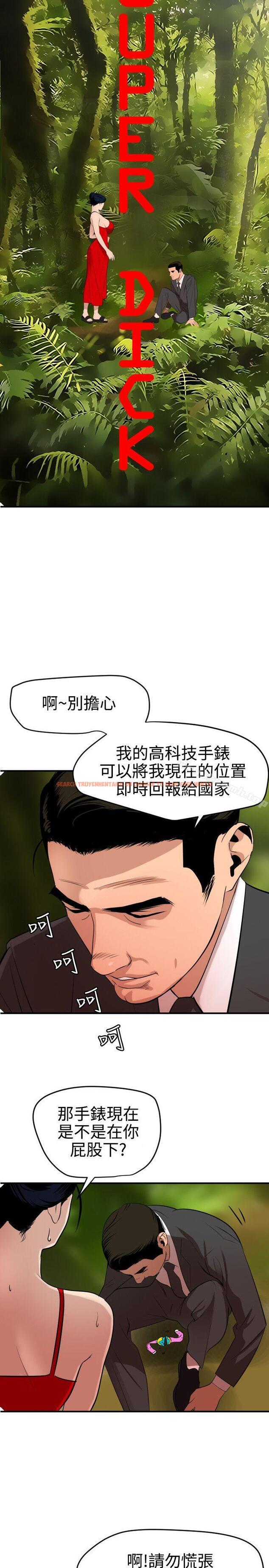 查看漫画欲求王（无删减） - 第72話 - www.tymanga.com中的84171图片