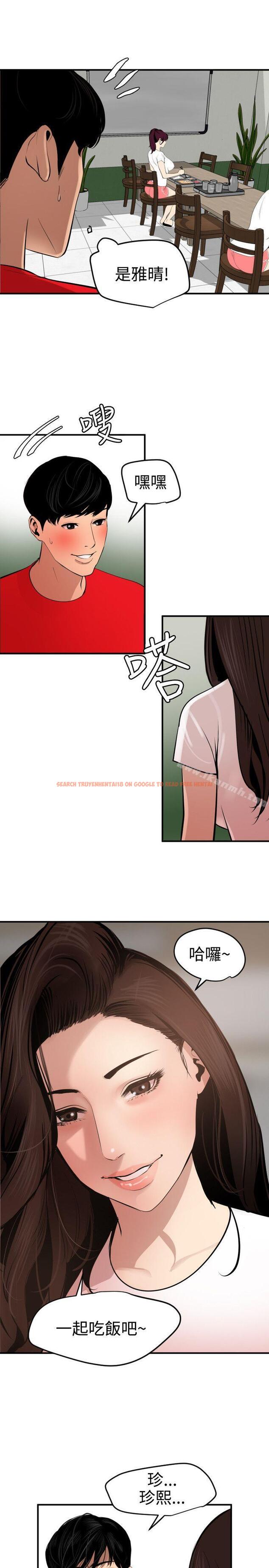 查看漫画欲求王（无删减） - 第72話 - www.tymanga.com中的84221图片