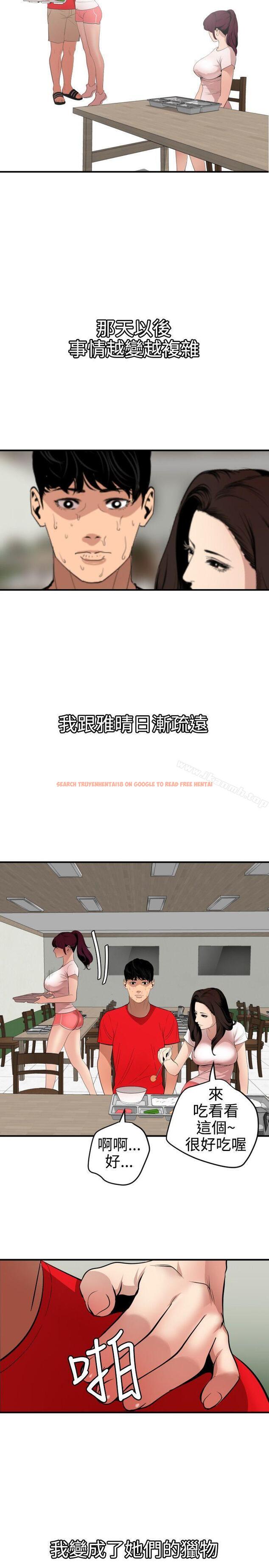 查看漫画欲求王（无删减） - 第72話 - www.tymanga.com中的84326图片
