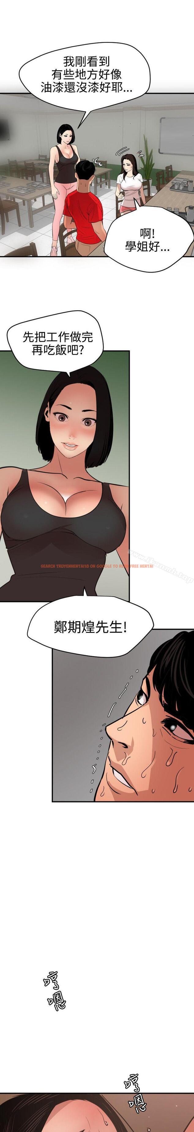 查看漫画欲求王（无删减） - 第72話 - www.tymanga.com中的84349图片