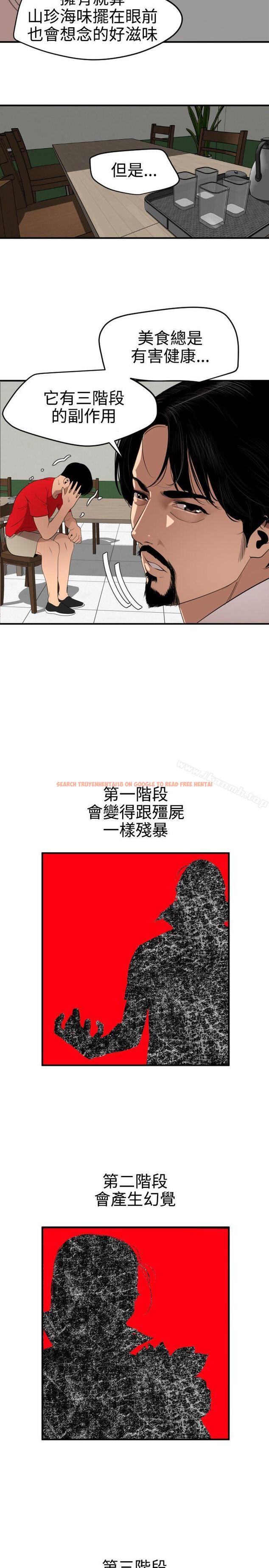 查看漫画欲求王（无删减） - 第73話 - www.tymanga.com中的84827图片