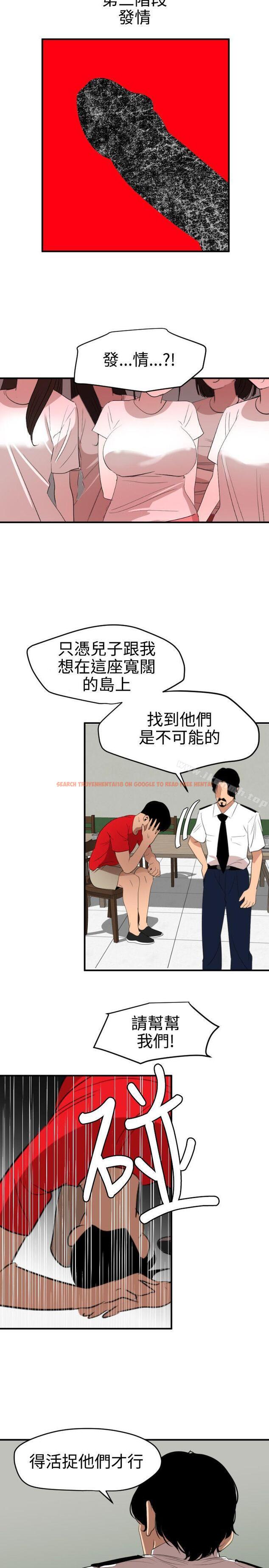 查看漫画欲求王（无删减） - 第73話 - www.tymanga.com中的84854图片