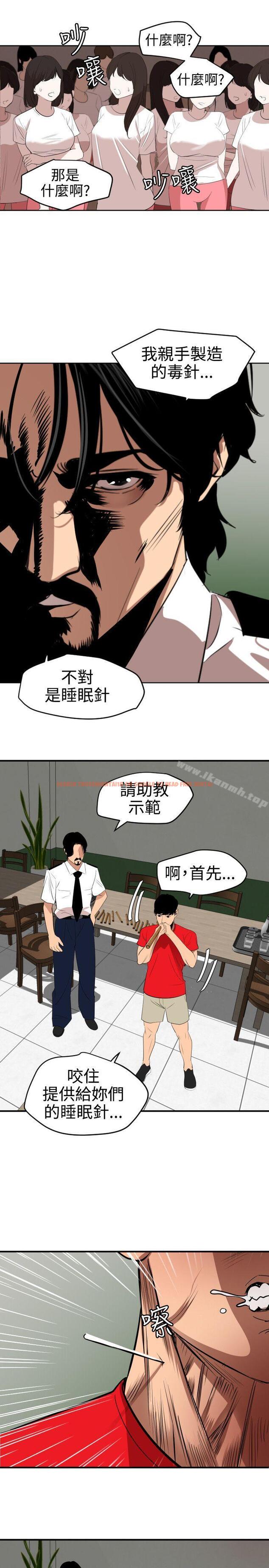 查看漫画欲求王（无删减） - 第73話 - www.tymanga.com中的84877图片