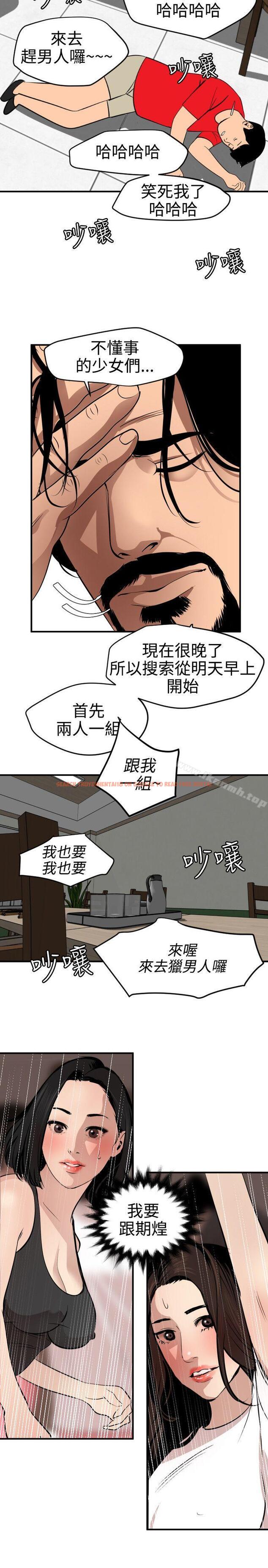 查看漫画欲求王（无删减） - 第73話 - www.tymanga.com中的84932图片