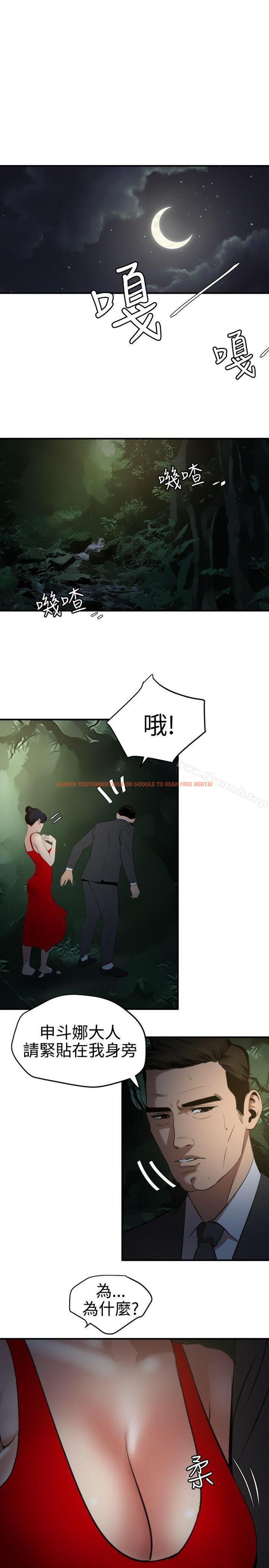 查看漫画欲求王（无删减） - 第73話 - www.tymanga.com中的84979图片