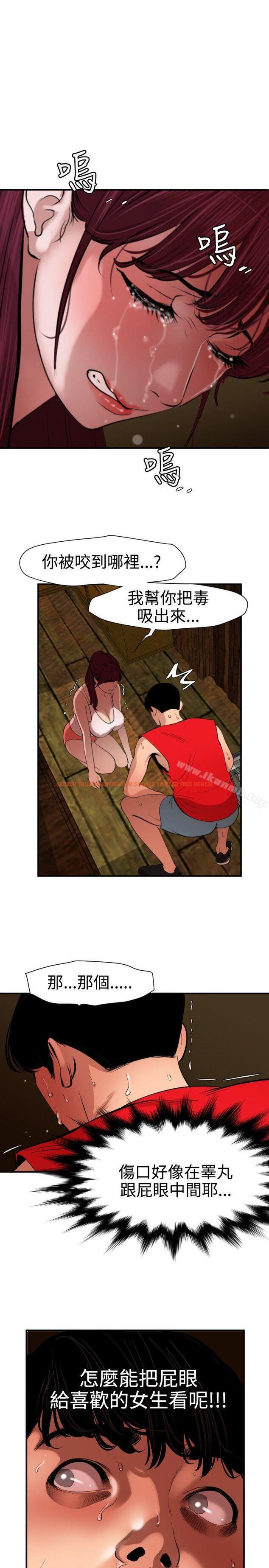 查看漫画欲求王（无删减） - 第75話 - sayhentaiz.net中的85573图片