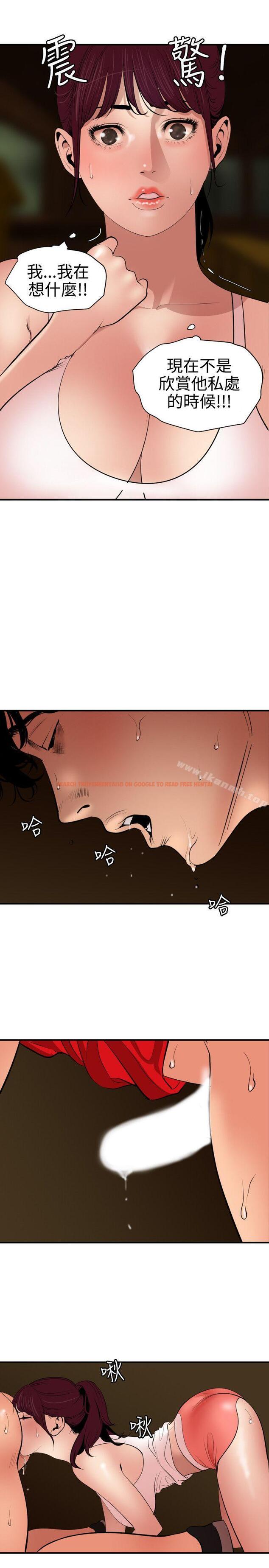 查看漫画欲求王（无删减） - 第75話 - sayhentaiz.net中的85761图片