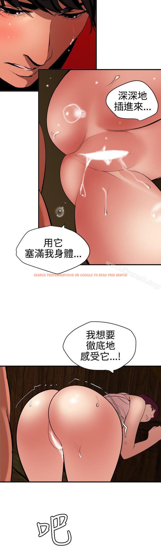 查看漫画欲求王（无删减） - 第75話 - sayhentaiz.net中的85913图片